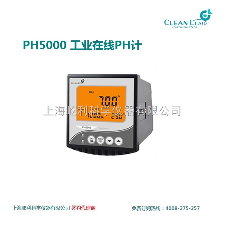PH5000 台湾 Clean pH/ORP 酸碱度/氧化还原 水质分析仪